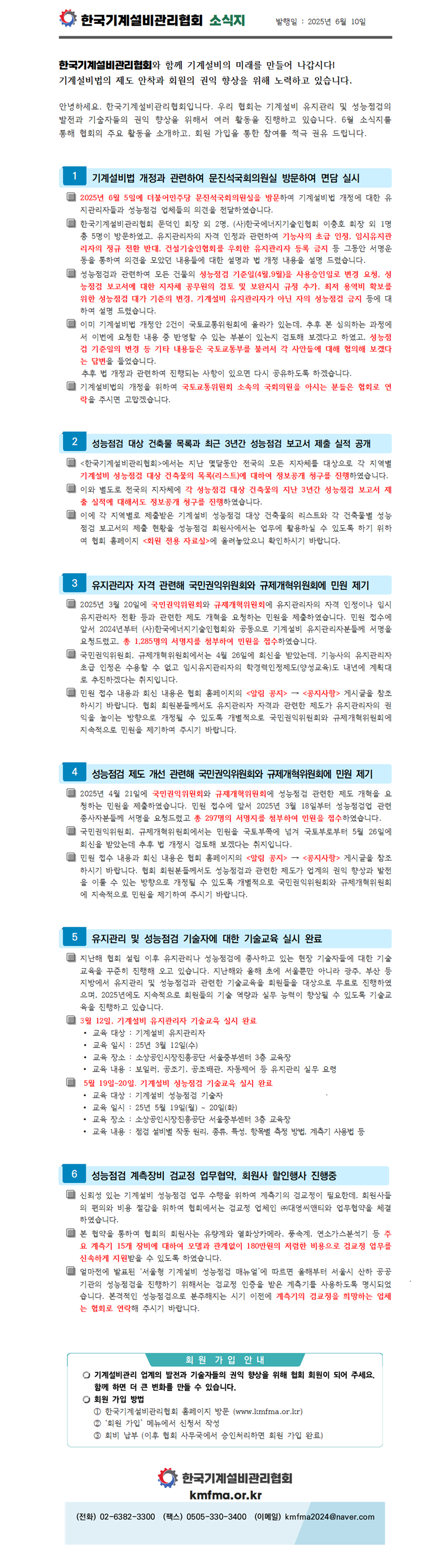 소식지- 25년 6월.png